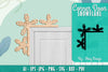 Snowflake Corner Door SVG Bundle