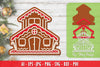 Gingerbread House Laser Cut Merry Christmas SVG Bundle