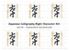 Japanese Calligraphy Clipart Bundle